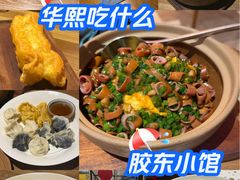 -KŌNG胶东小馆(华熙店)