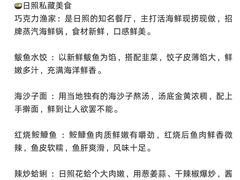 -日照灯塔风景区