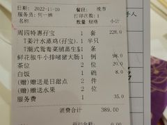 -東海海鲜酒家(中信广场店)