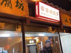 -帝一铭家宴(板塘店)