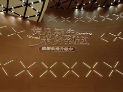 -吾悦广场(常州武进店)