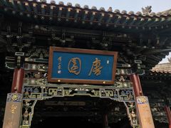 -晋祠公园