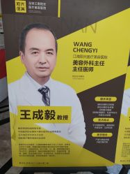 -深圳阳光医疗美容