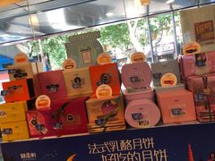 零售区-御品轩(锦园店)