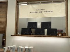-李山山茶事(景枫店)