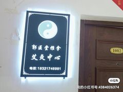 -益丰大药房(上浦路店)