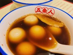 -五条人糖水铺(光谷世界城店)