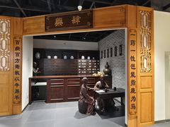-广东中医药博物馆