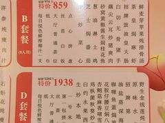 -聚彩居三和酒楼•老字号粤菜(南城店)