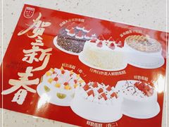 -红宝石·鲜奶小方(长阳店)