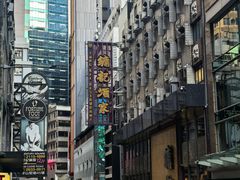-镛记酒家