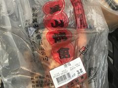 -吴山烤禽 (吴山路店)