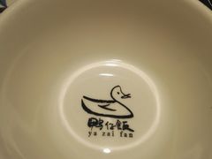 -猛料鸭仔饭(赤坎店)