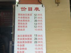 -仓桥面结店