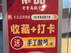 -No.DD戳子烧烤·江湖菜(北京总店)