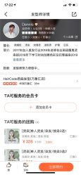点击看大图 -HairCode芭曲发型