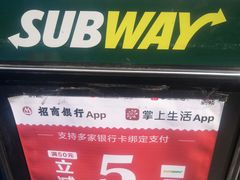 -赛百味SUBWAY(奥城店)