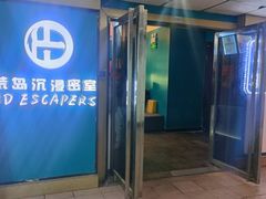 -荒岛实景沉浸密室(江汉路1店)