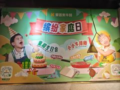 -豪客来牛排(东区万达坊店)