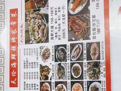 -天伦海鲜·老味道·青岛菜(栈桥天主教堂店)