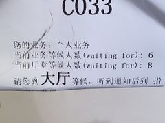 -中国民生银行(亦庄支行)