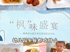 -上海市徐汇区枫林幼儿园(小木桥路)