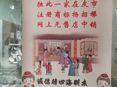 -杨招娣糕点(装驾桥巷店)