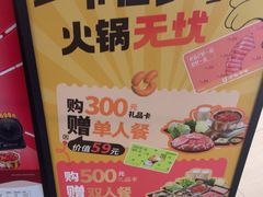 -呷哺呷哺 黄金牧场 (中发百旺店)
