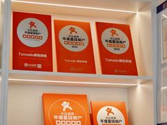 -Tomado绿色烘焙(大尧三路店)