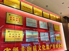-肖记公安牛肉鱼杂馆·省级非物质文化遗产(万松园直营店)