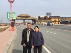 -红海滩国家风景廊道
