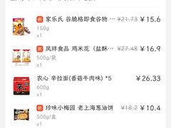 -盒马鲜生(联投广场店)
