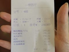 账单-楼外楼(西湖景区孤山路店)