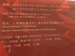 -上海浦东展览馆
