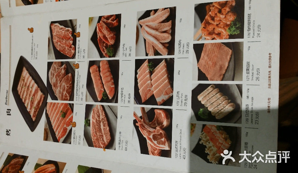 新石器烤肉(嘉定乐购店)的点评