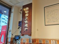 -豆相识•九九豆腐脑(牛咡桥店)