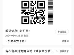 -吉布鲁牛排海鲜自助(成都大悦城店)