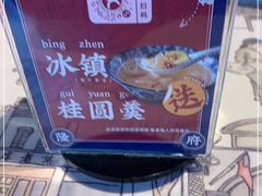 -杨记隆府(时代天街店)