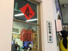 门面-十八家面馆(欧洲城店)