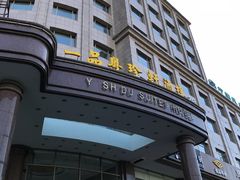 门面-一品粤珍轩(吴中路店)
