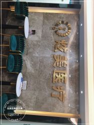 -北京炫美医疗美容