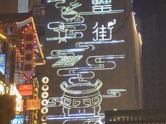-新石器烤肉(之心城店)