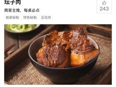 -昌顺马记小吃店(昌盛园店)