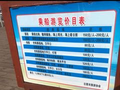 -日照世帆赛基地