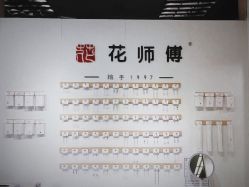 -花师傅