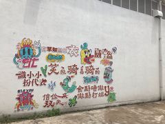 -广州市紫泥堂文化创意园景区