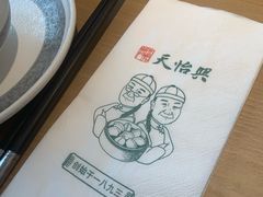 -天怡興·百年蒸饺(中心书城店)