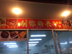 -泰国华泰地产