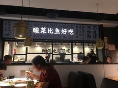 -太二酸菜鱼(金沙印象城店)