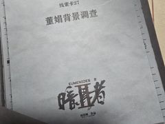 -剧狐剧本杀(徐汇1号店)